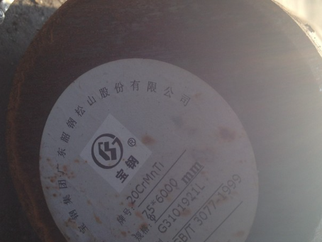 攀枝花20CrMnTi合金结构钢