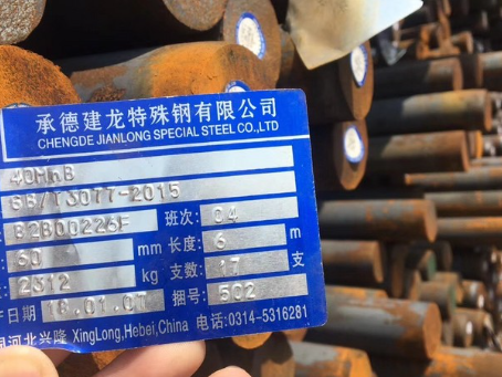 攀枝花40MnB合金结构钢